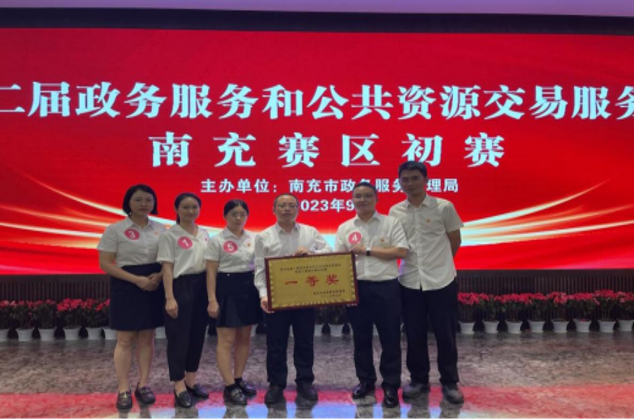 蓬安縣公共資源交易中心：以賽促學(xué)展風(fēng)采、以學(xué)促干擔(dān)使命